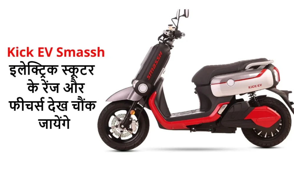  Kick EV Smassh E- Scooter