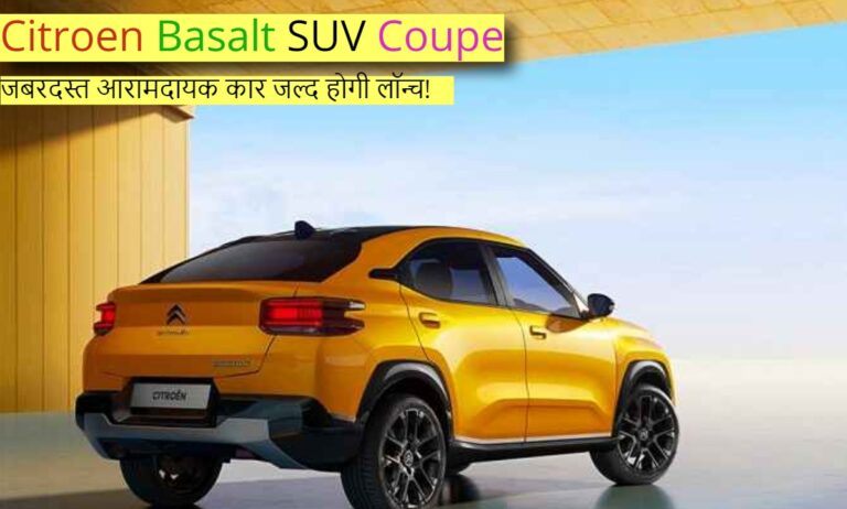 Citroen Basalt SUV Coupe