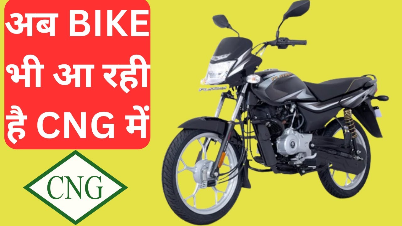 Bajaj CNG Bike