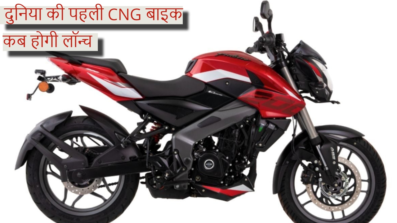 Bajaj First CNG Bike