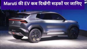 550Okm रेंज के साथ आ रही Maruti eVX Electric Car, चार्मिंग लुक में कीमत कम