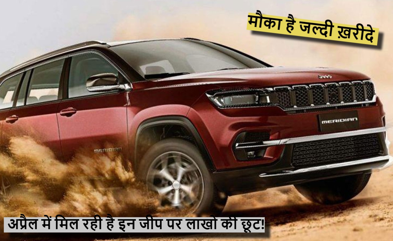 Jeep Discount Offers 2024