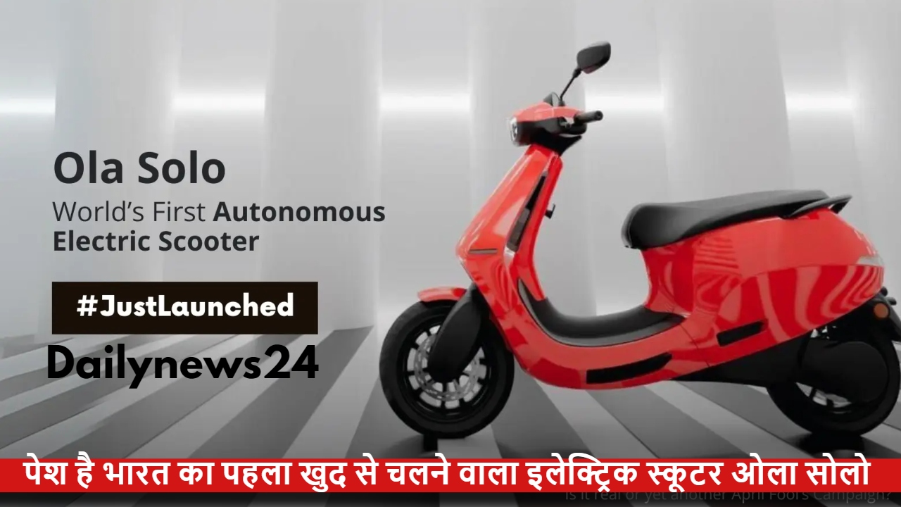 New Scooter Ola Solo
