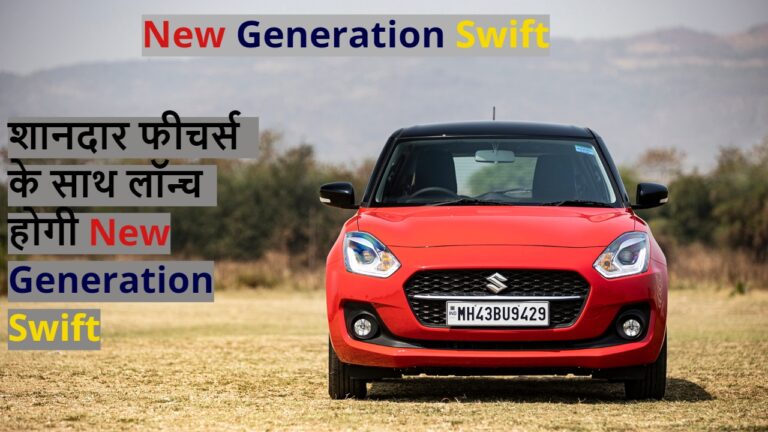 New Swift