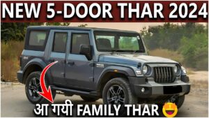 Mahindra Thar का यह नया लुक Jimny की कर देगा मार्केट से छुट्टी, 5-डोर वरीयंट में देगा चुनौती