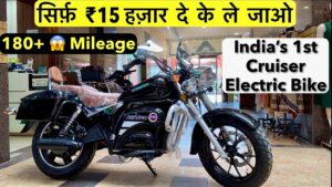 Komaki Ranger E-Bike: शानदार बाइक में मिलेगी 125 किमी/घंटा की रफ्तार 245 किलोमीटर की रेंज