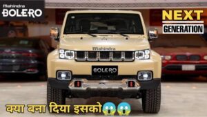 Thar को आड़े हाथ लेने आई New Mahindra Bolero कार, 7- सीटर सेगमेंट में सबसे ख़ास