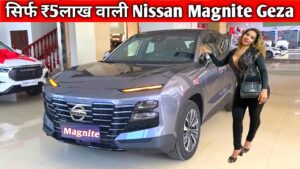 6 लाख की बजट में आई Nissan Magnite SUV कार, 28km माइलेज में सबसे खास