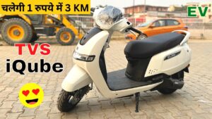 100Km रेंज के साथ आया TVS iQube इलेक्ट्रिक स्कूटर, कम खर्चे में कीमत सबसे कम