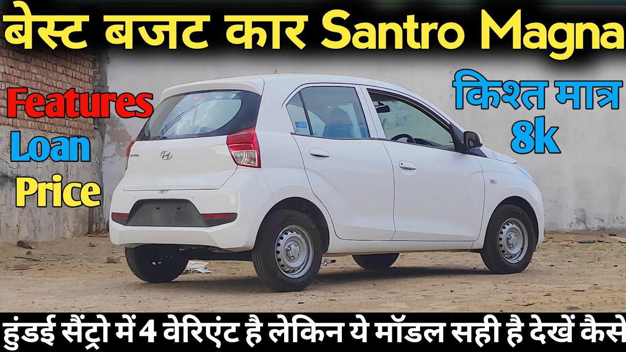 Hyundai Santro Magna