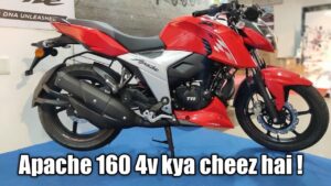 चार्मिंग लुक में आई TVS Apache RTR 160 बाइक, बेस्ट फिचर्स में जाने कीमत