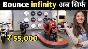 सस्ते में आया Bounce Infinity E1X इलेक्ट्रिक स्कूटर, बेस्ट फीचर्स में लड़कियों के लिए खास