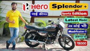 80km माइलेज में मिल रही है Hero Splendor Sports बाइक, कम कीमत में फीचर्स बेस्ट