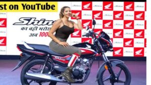 मात्र 16 हजार रुपए के साथ खरीदे Honda Shine बाइक, 65km माइलेज में सबसे खास