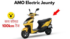 100km रेंज के साथ आया रेंज के साथ AMO Electric Jaunty इलेक्ट्रिक स्कूटर, कम कीमत में देखे फीचर्स