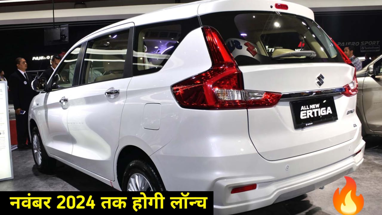 Maruti Ertiga