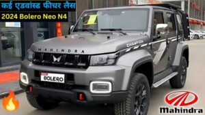 Defender जैसा लुक और कई लग्जरी फीचर्स के साथ आई Mahindra Bolero, जाने खासियत