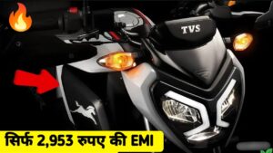 TVS Raider 125 Full Finance Plan: सिर्फ ₹20,000 के डाउन पेमेंट पर घर लाइन बाइक