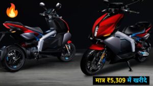 सिर्फ ₹5,309 में घर लाएं 80KM रेंज वाली TVS X Electric Scooter, जानिए पूरी डिटेल