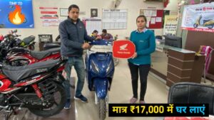 सिर्फ ₹17,000 में घर लेकर आए Honda Activa 6G स्कूटर, जानिए क्या है ऑफर