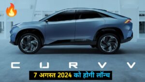 खुशखबरी! 7 अगस्त को मार्केट में लांच होगी Tata Curvv SUV, जानिए फीचर्स और कीमत