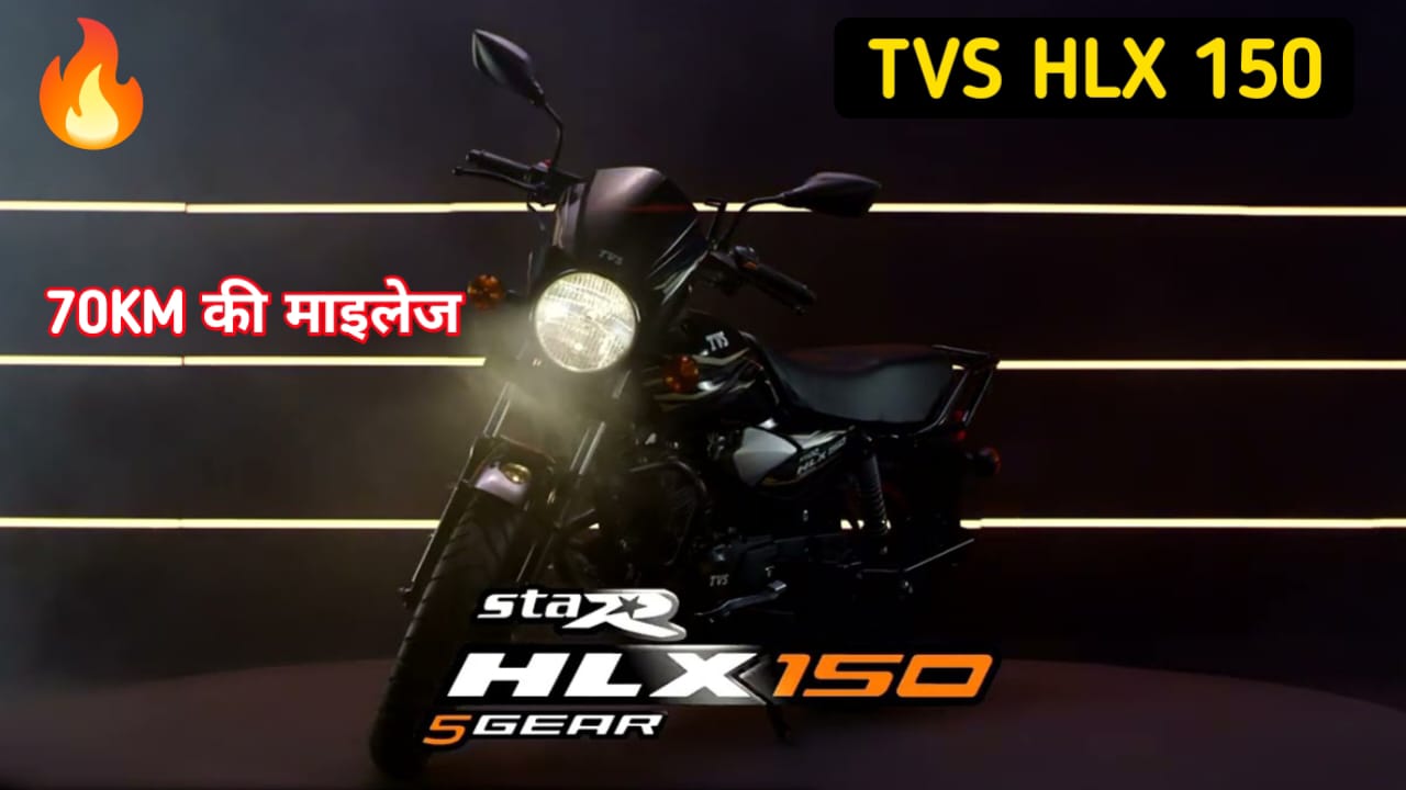 TVS HLX 150