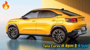 अपकमिंग Tata Curvv को करी टक्कर देना, आ रही है Citroen Basalt Coupe SUV