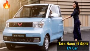 Tata Nano से भी बेहतर Chery Little Ant इलेक्ट्रिक कार जल्द होगी लॉन्च, मिलेगी 408KM की रेंज