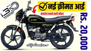 मात्र ₹25,000 में घर ले जाए Hero splendor Plus i3s बाइक, 62km माइलेज में सबसे खास