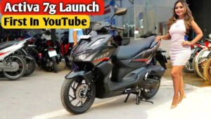 स्पोर्टी लुक में दीवाना बनाने आ रहा है Honda Activa 7G स्कूटर, कम कीमत में होगी सबसे खास