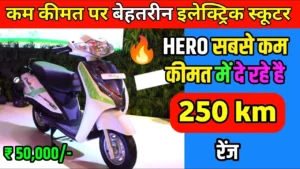 Hero Duet का नया अवतार Honda Activa का बाज़ार से दबदबा कर रहा कम