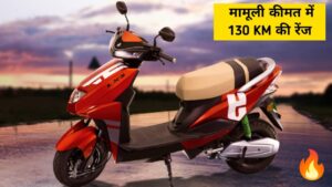 गरीबों के बजट में लांच हुई Kectrix LXS 3.0 Electric Scooter, फुल चार्ज में मिलेगी 130KM की रेंज