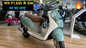 Suzuki Access 125 स्कूटर हुई लॉन्च, सिर्फ ₹1,695 की EMI पर घर ले जाएं