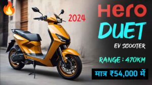 300KM रेंज के साथ लॉन्च होगी Hero Duet E, लॉन्च डेट आई सामने, जान इसकी कीमत