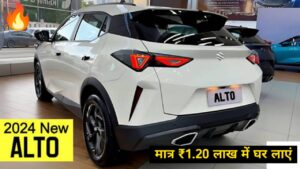 नई लुक और नए अवतार में आई 2024 Maruti Alto K10, सिर्फ 1.20 लाख में घर लाएं…