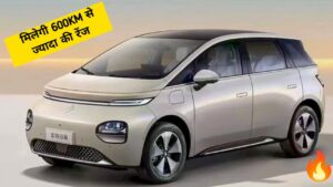 MG जल्द लॉन्च करेगी 600KM रेंज वाले EV Car, मिलेगी सस्ती कीमत पर ज्यादा फीचर्स