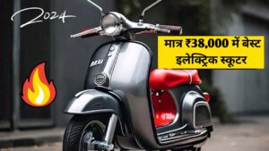 माता ₹38,000 की कीमत में भी खरीद सकते हैं, 60KM की रेंज वाली शानदार Electric Scooter