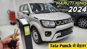 Tata Punch से बेहतर और कम कीमत में आई, दमदार इंजन वाली Maruti Ignis