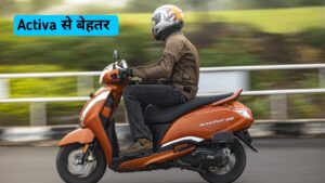 कम कीमत में खरीदे Activa से भी बेहतर TVS की ये स्कूटर, मिलेगी 50KM की माइलेज