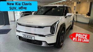 सिर्फ 6 लाख में Punch से लाख गुना बेहतर है Kia Clavis SUV कार, जानिए डिटेल