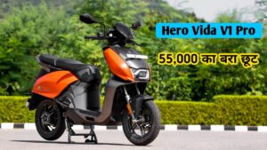 पापा के परियों के लिए Hero Vida V1 Pro है बेस्ट इलेक्ट्रिक स्कूटर, अभी मिल रही ₹55,000 का डिस्काउंट