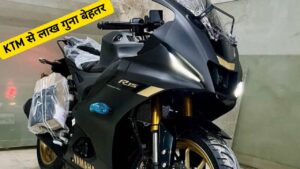 छापरियों की तरह KTM छोड़ो, घर लाइन Yamaha R15 V4 बाइक मिलेंगे कई स्मार्ट फीचर्स