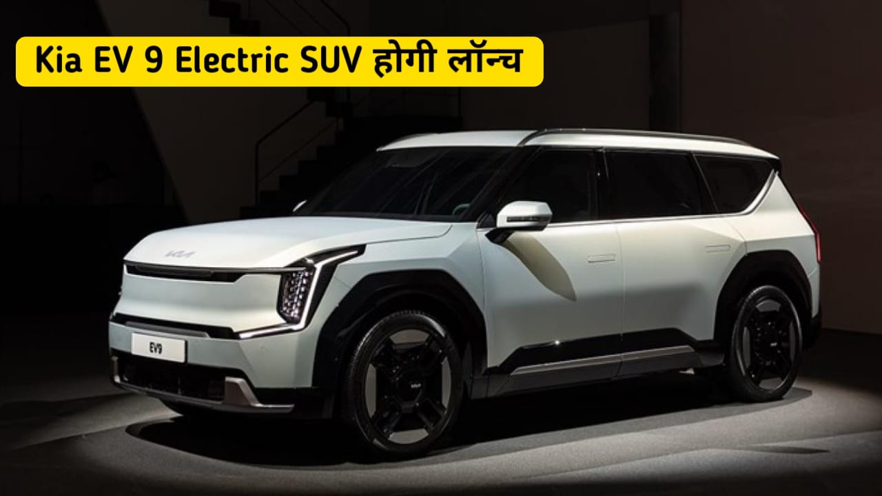 Kia EV 9 Electric SUV