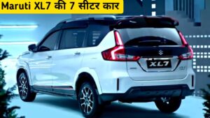 25KM की माइलेज के साथ Innova से भी धाकड़ कार, Maruti XL7 की 7 सीटर हुई लॉन्च