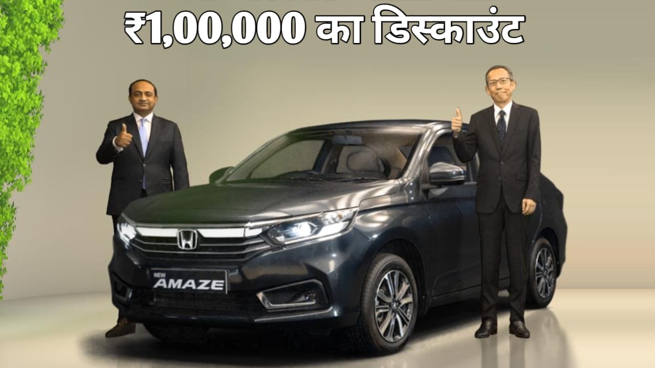 Honda Amaze