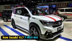 Innoba और Altroz से कम कीमत में आई, 30KM माइलेज के साथ Suzuki XL7 की 7 सीटर कार