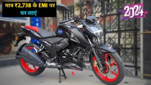 मात्र ₹2,738 के आसान EMI पर घर लाएं, सब की फेवरेट TVS Apache RTR 160 4V बाइक