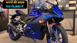 सपनों की Bike, सिर्फ ₹3,905 की मंथली EMI पर घर लाएं, जानिए पूरा प्लान