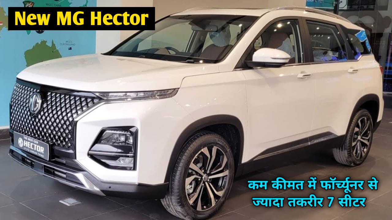 MG Hector