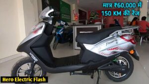 मात्र ₹60,000 की कीमत में आई 150KM की रेंज बाली दमदार Electric Scooter